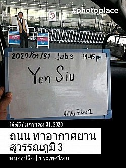 ชูป้ายรอรับลูกค้าที่สนามบินสุวรรณภูมิ