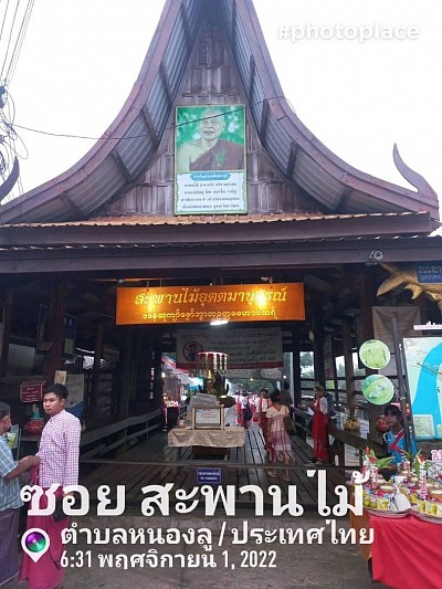 รถเหมาเที่ยวสะพานมอญ สังขละกาญจนบุรี โทร 0638744948