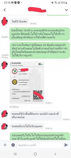 ลูกค้าเช่ารถตู้วีไอพีพร้อมคนขับ ทัวร์กรุงเทพ-พัทยา 3วัน