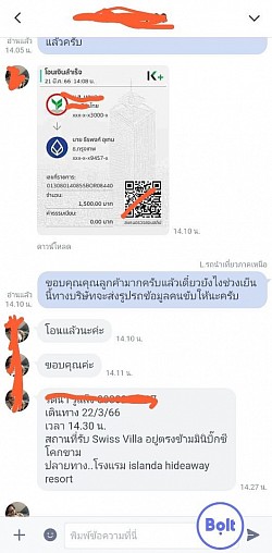 ลูกค้าโอนเงินมัดจำ จองรถตู้วีไอพี เพื่อเดินทางจาก ป่าตองภูเก็ต-ไปกระบี่